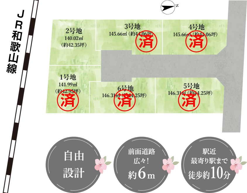 奈良県大和高田市大字有井　区画図