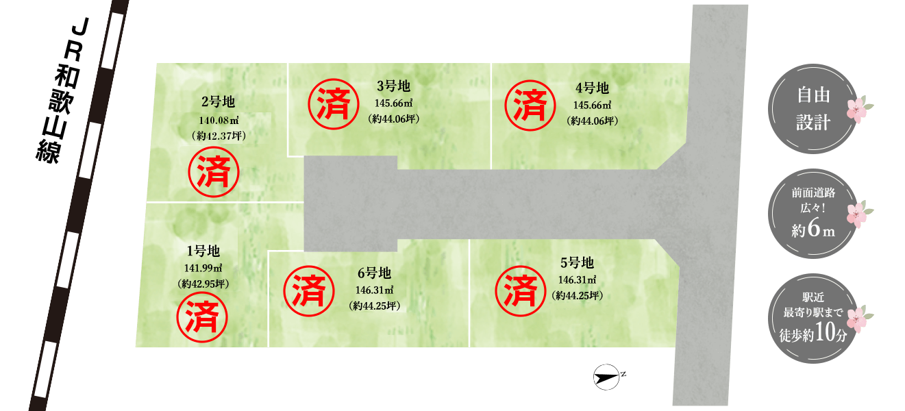 奈良県大和高田市大字有井　区画図